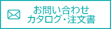 お問い合わせはこちら