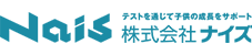 株式会社ナイズ