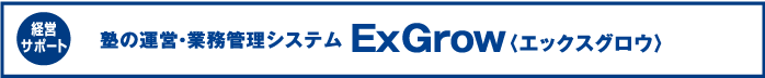 ExGrow