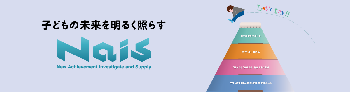 テスト問題制作・採点・処理を一貫対応