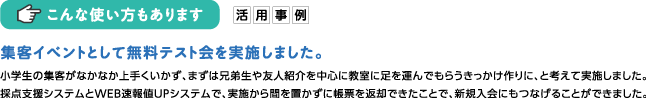 小学生習得テスト